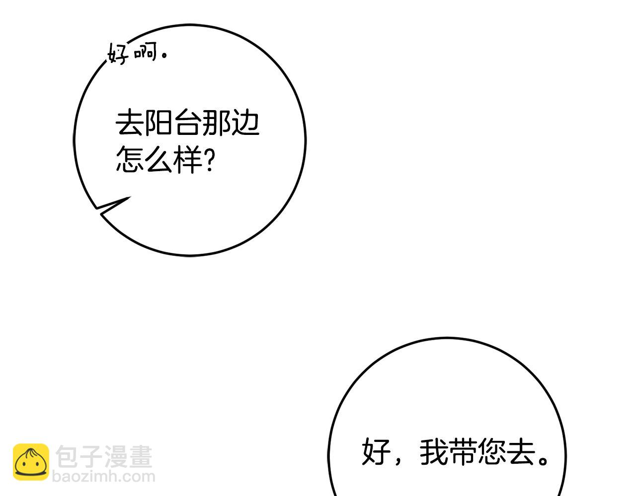 第74话 请君入瓮86