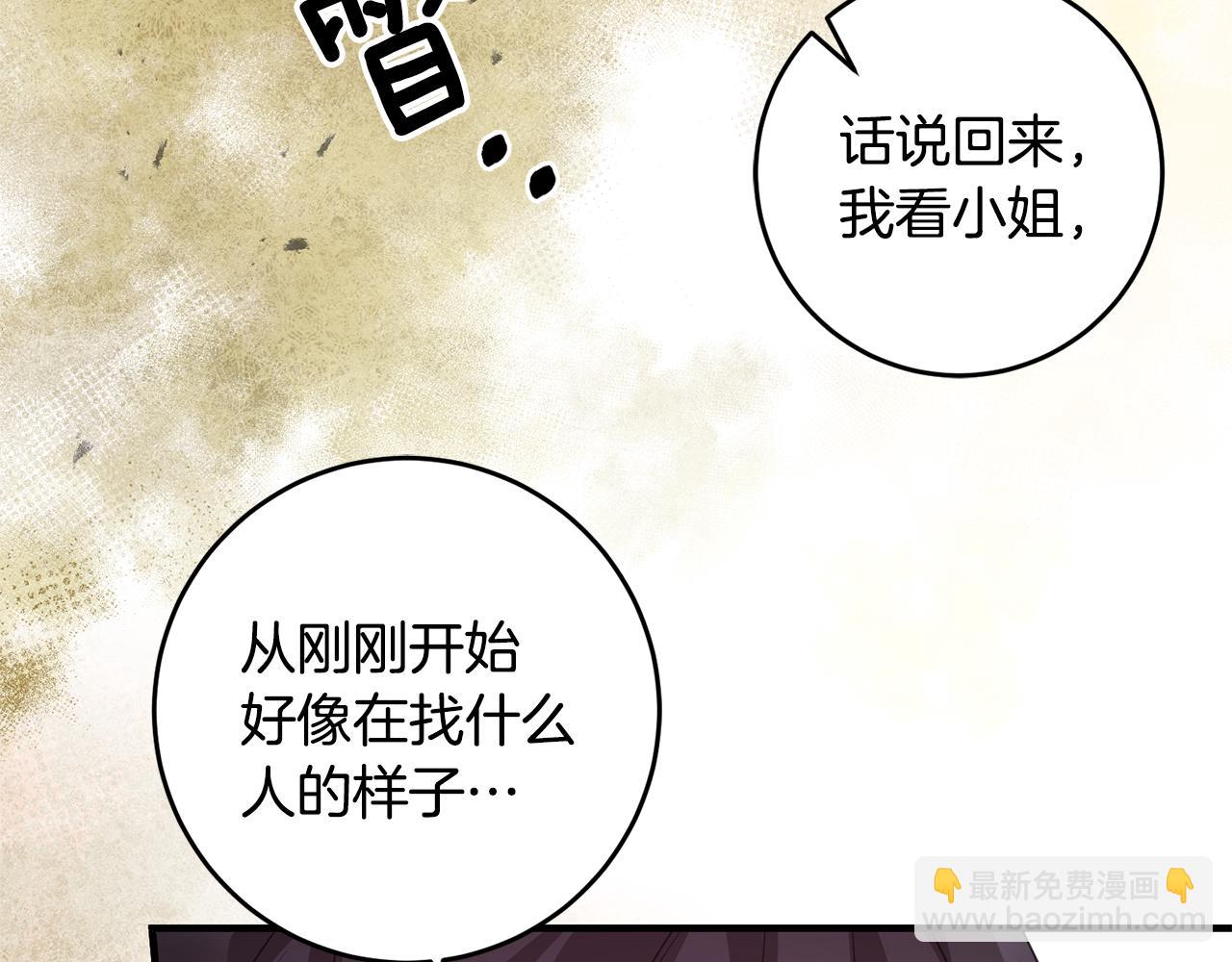 第74话 请君入瓮92