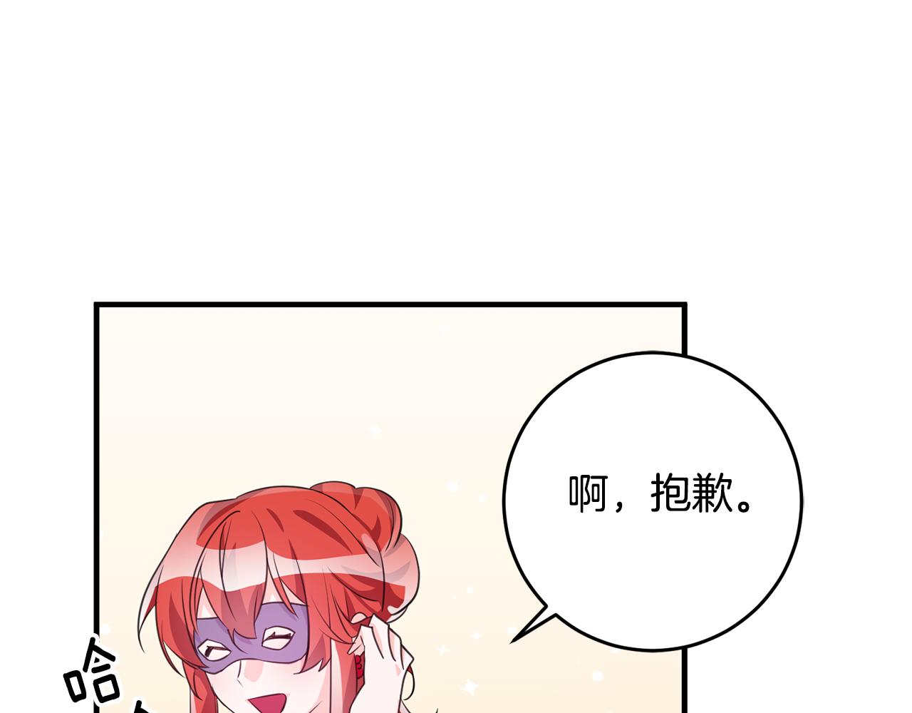 第74话 请君入瓮98