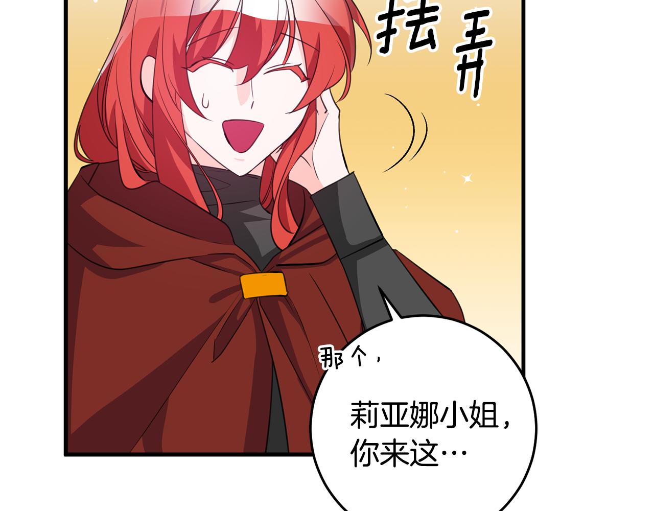 第76话 计划失败113