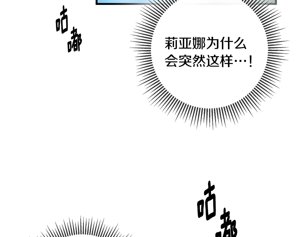 第76话 计划失败129