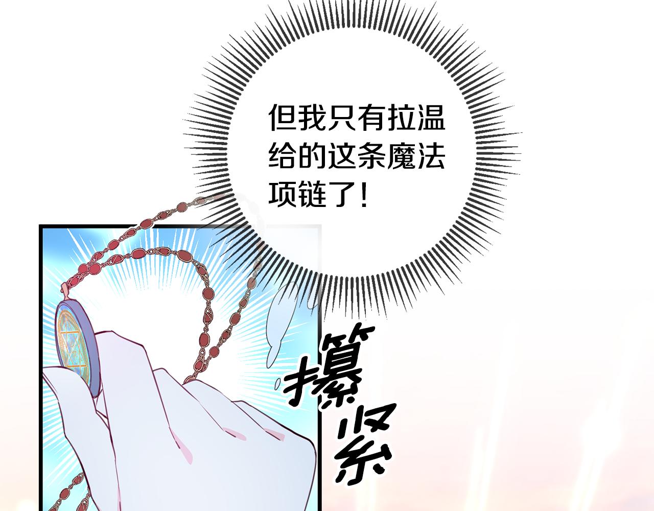 第76话 计划失败132
