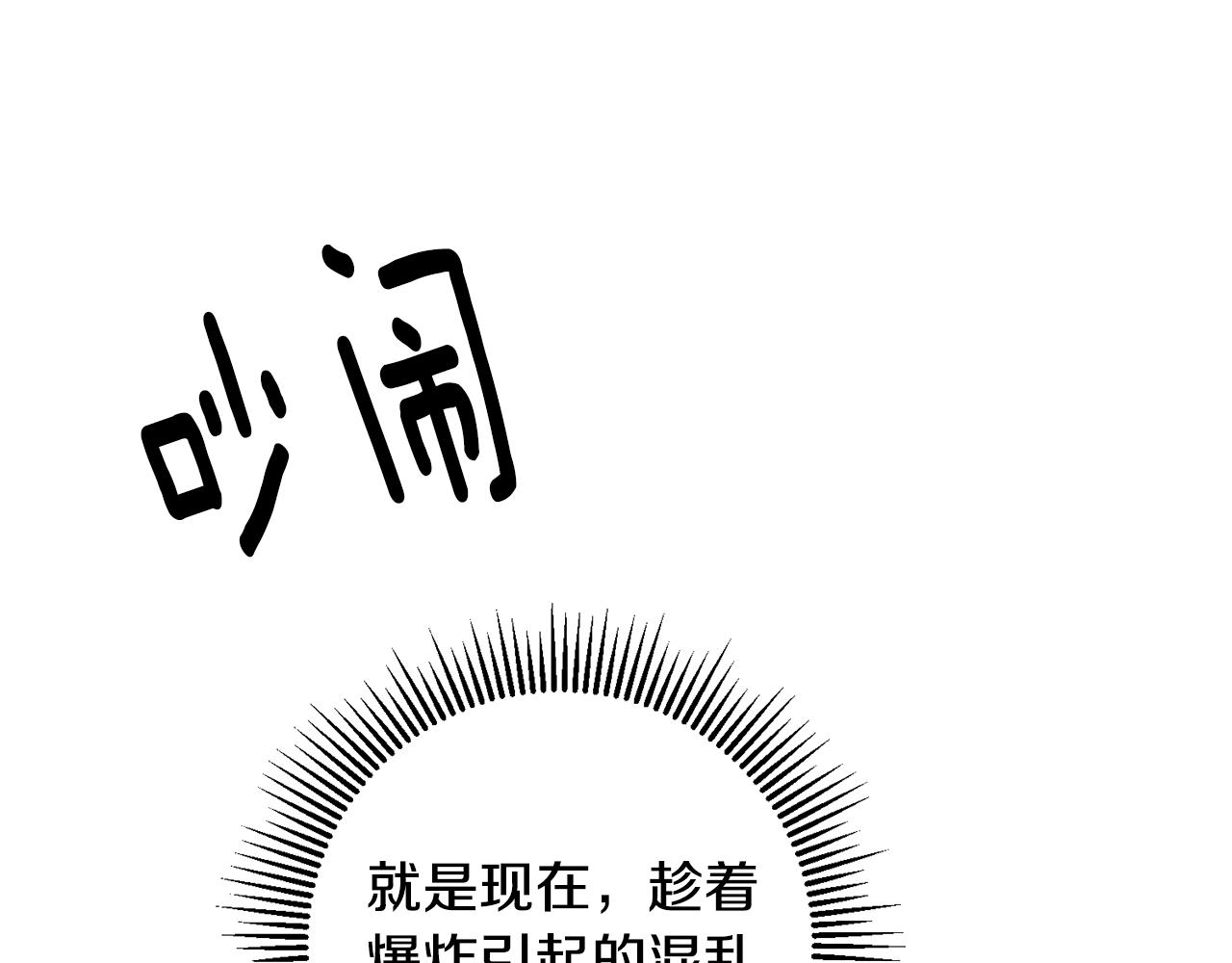第76话 计划失败29