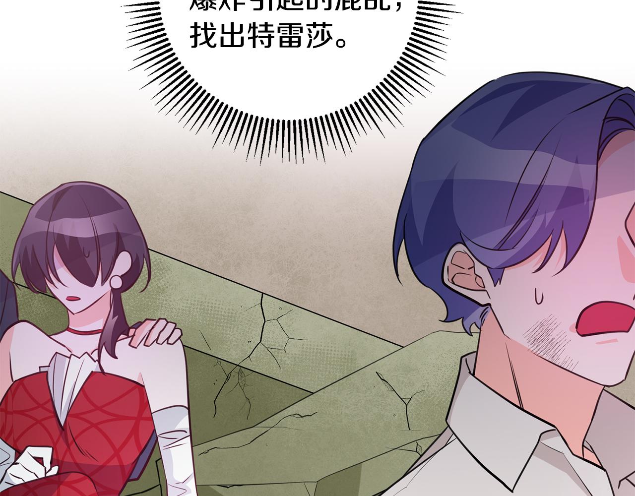 第76话 计划失败30