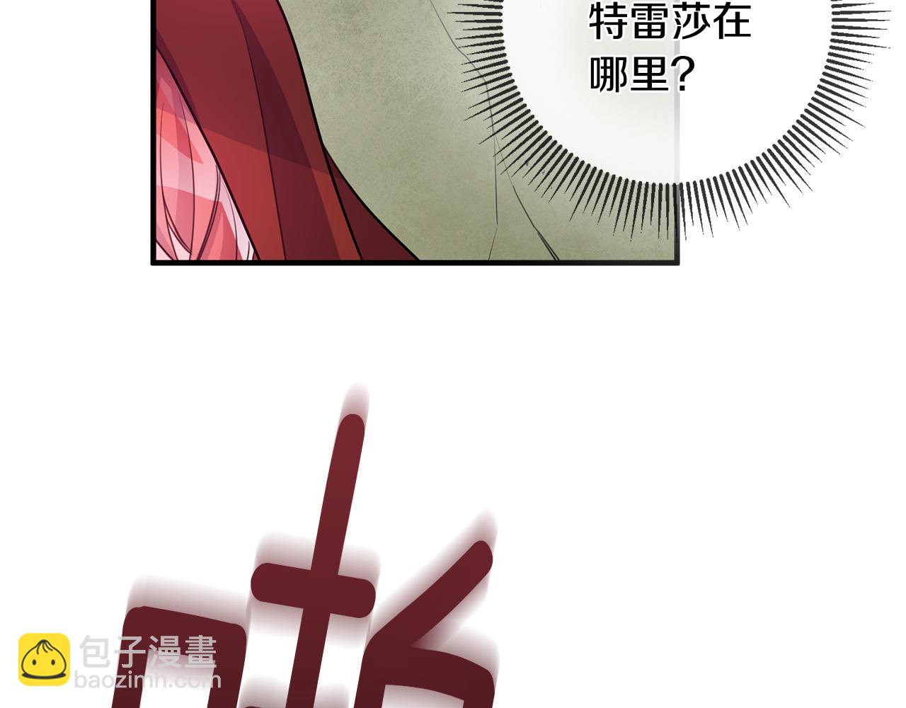 第76话 计划失败33