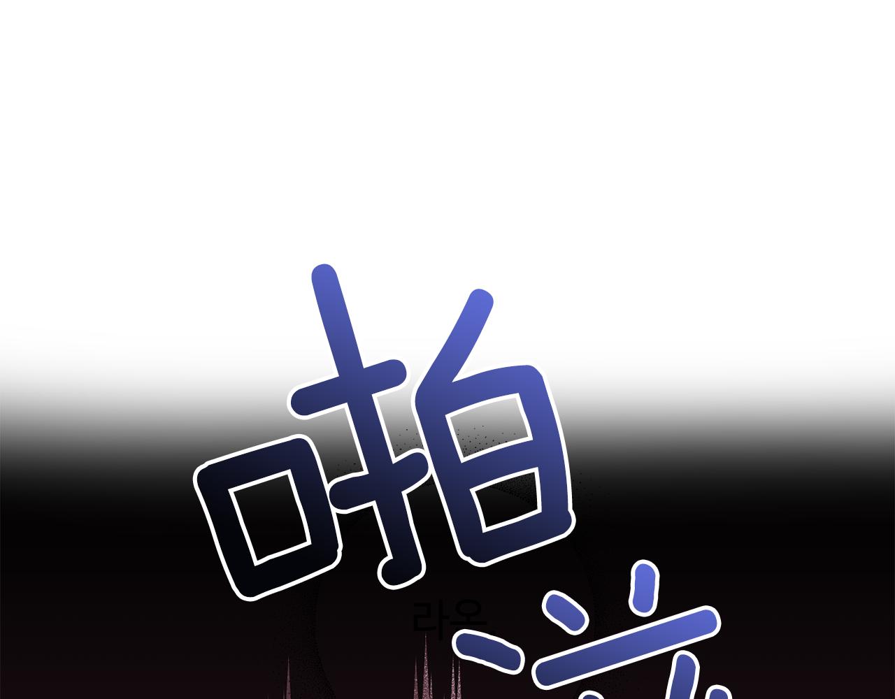第76话 计划失败56