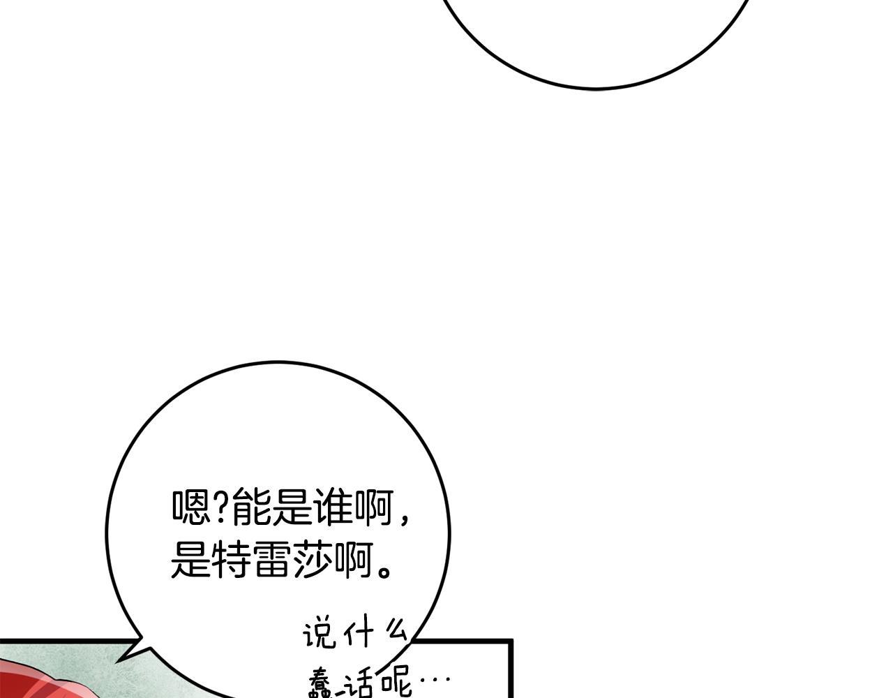 第76话 计划失败78