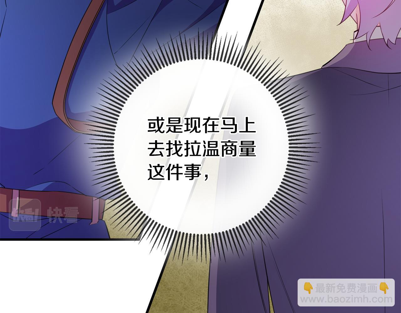 第76话 计划失败93