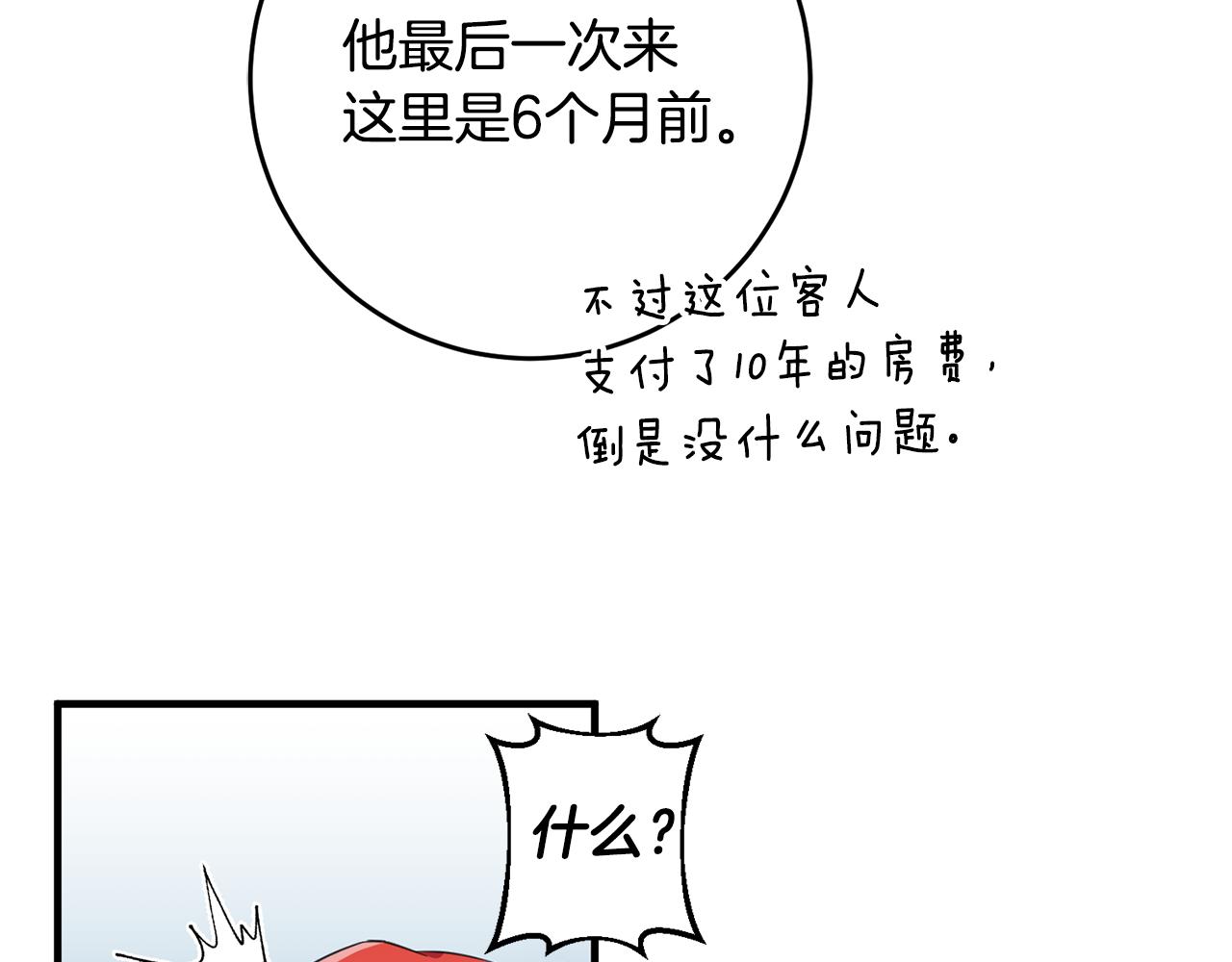 第77话 奇怪的神女104