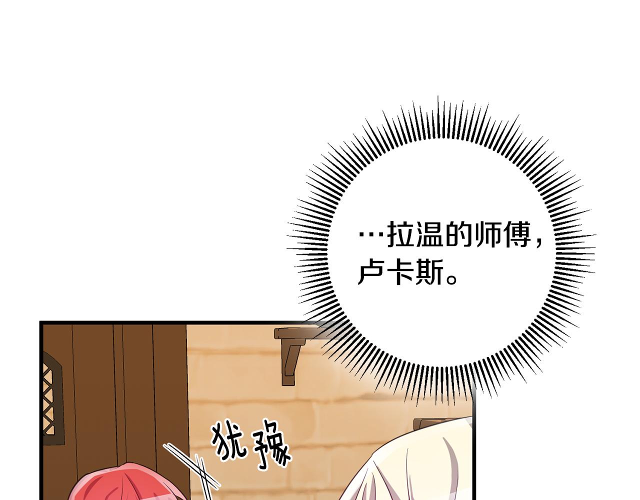 第77话 奇怪的神女117