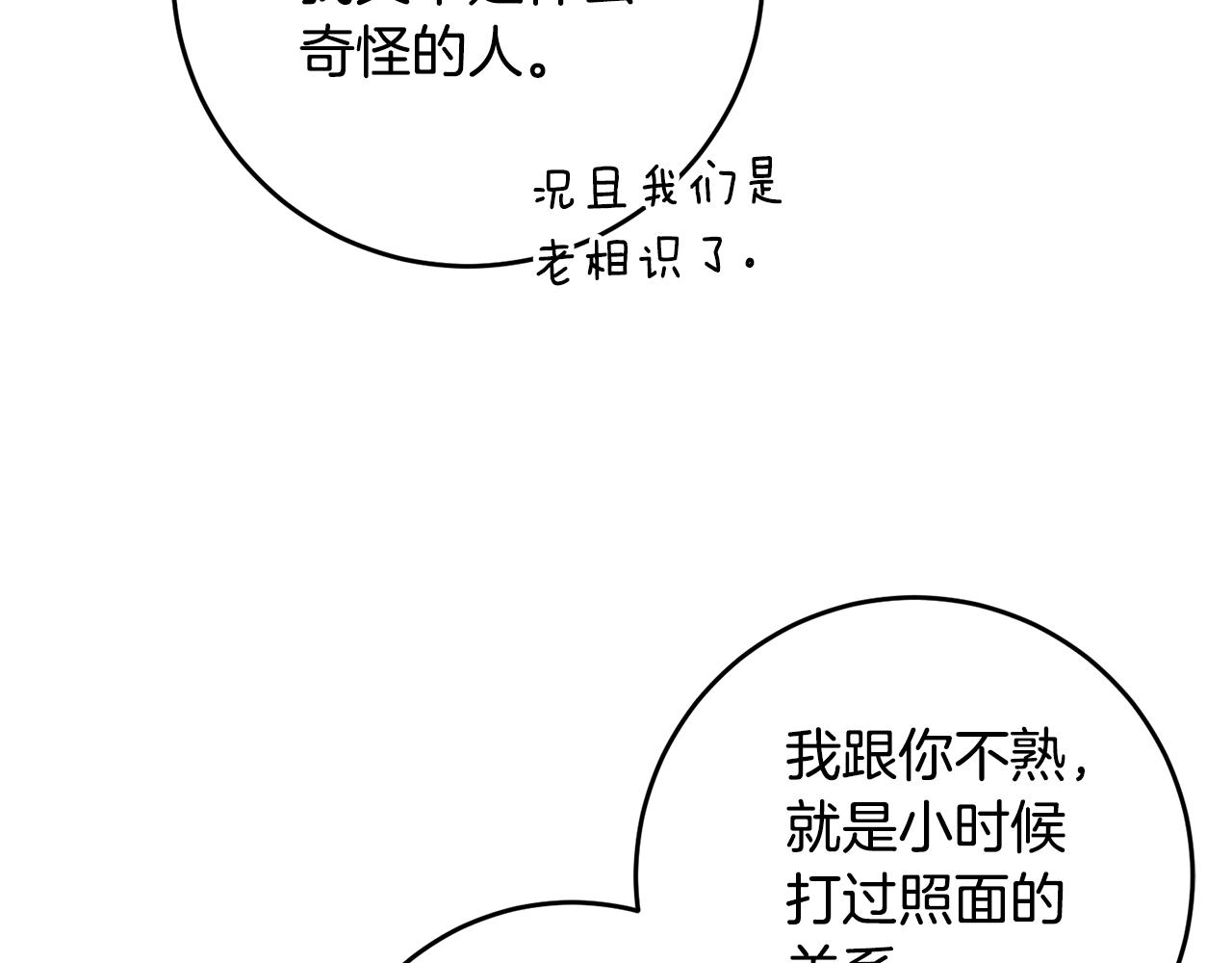 第77话 奇怪的神女119