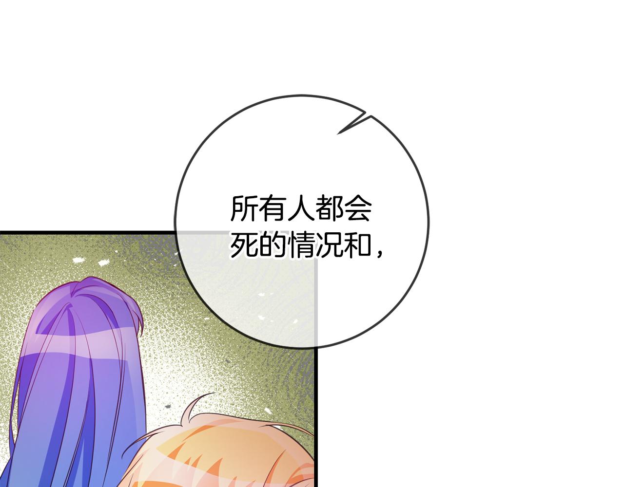 第77话 奇怪的神女129