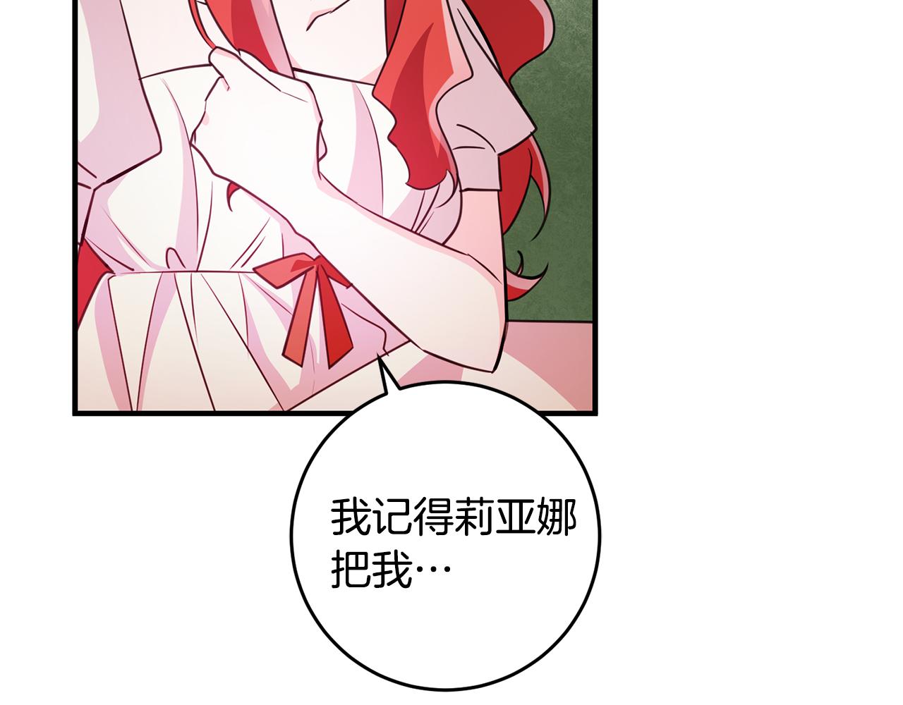 第77话 奇怪的神女19
