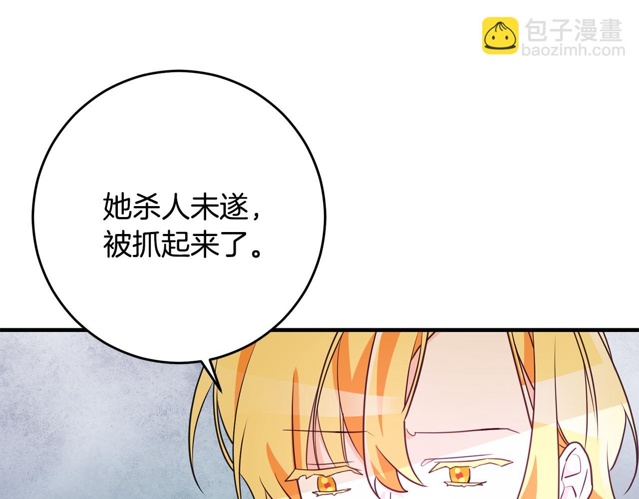 第77话 奇怪的神女20