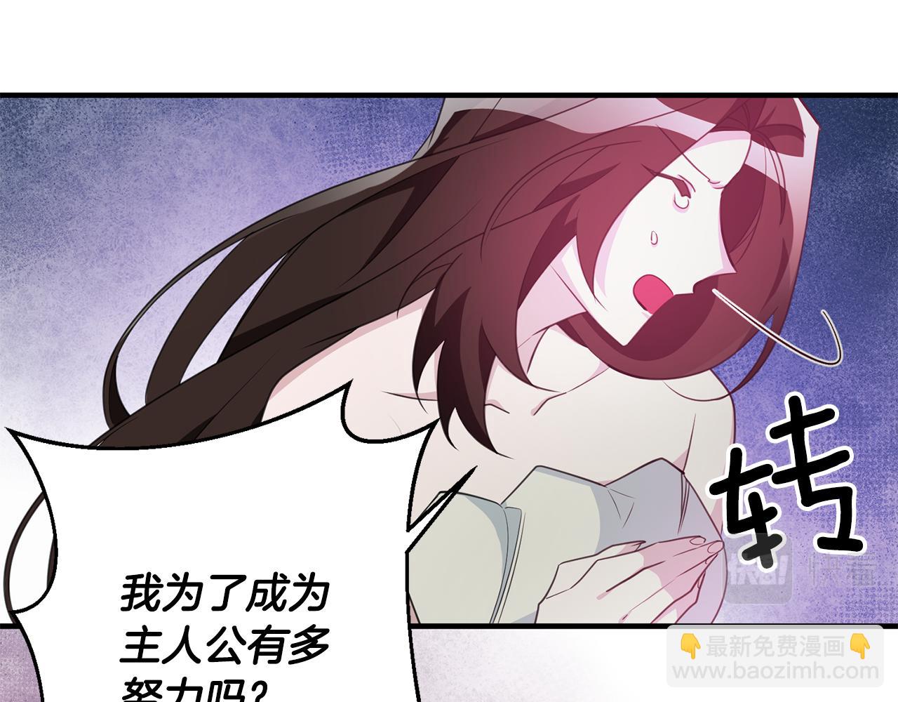 第77话 奇怪的神女29