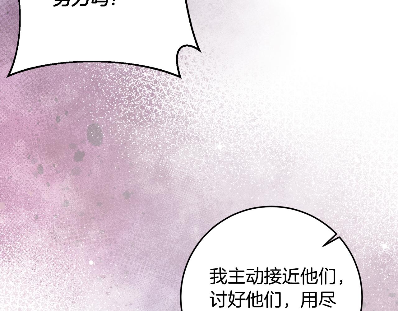 第77话 奇怪的神女30