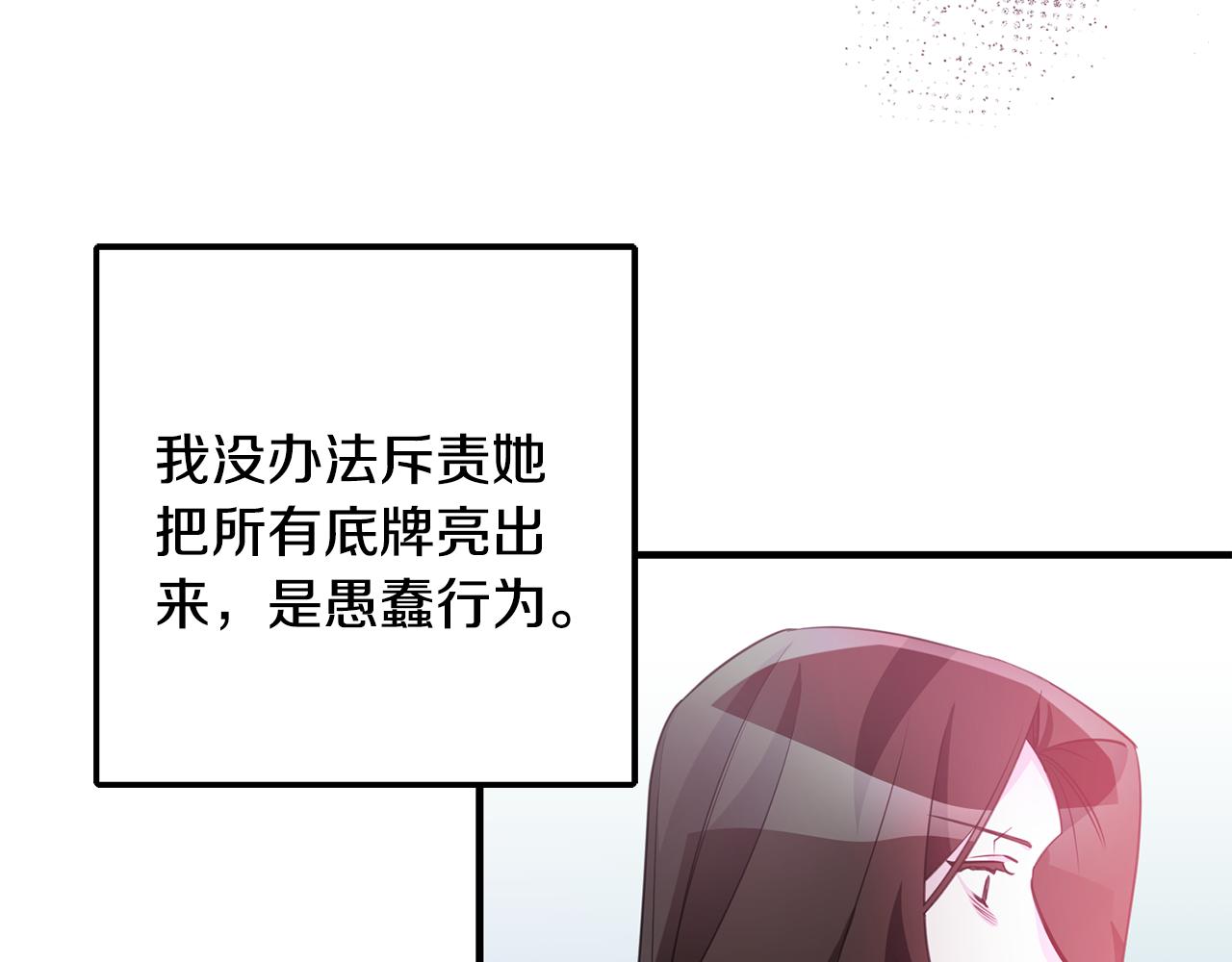第77话 奇怪的神女37