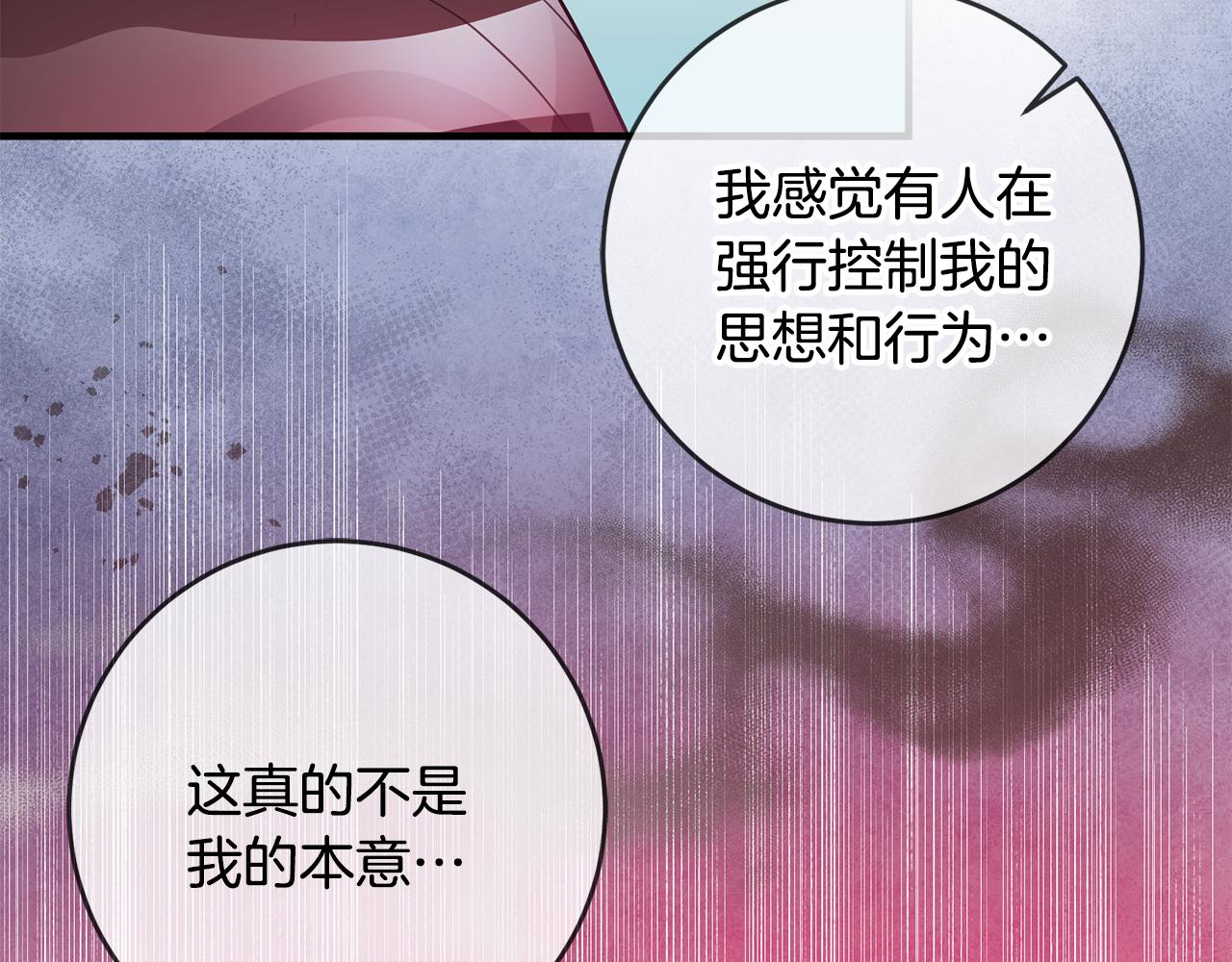 第77话 奇怪的神女54