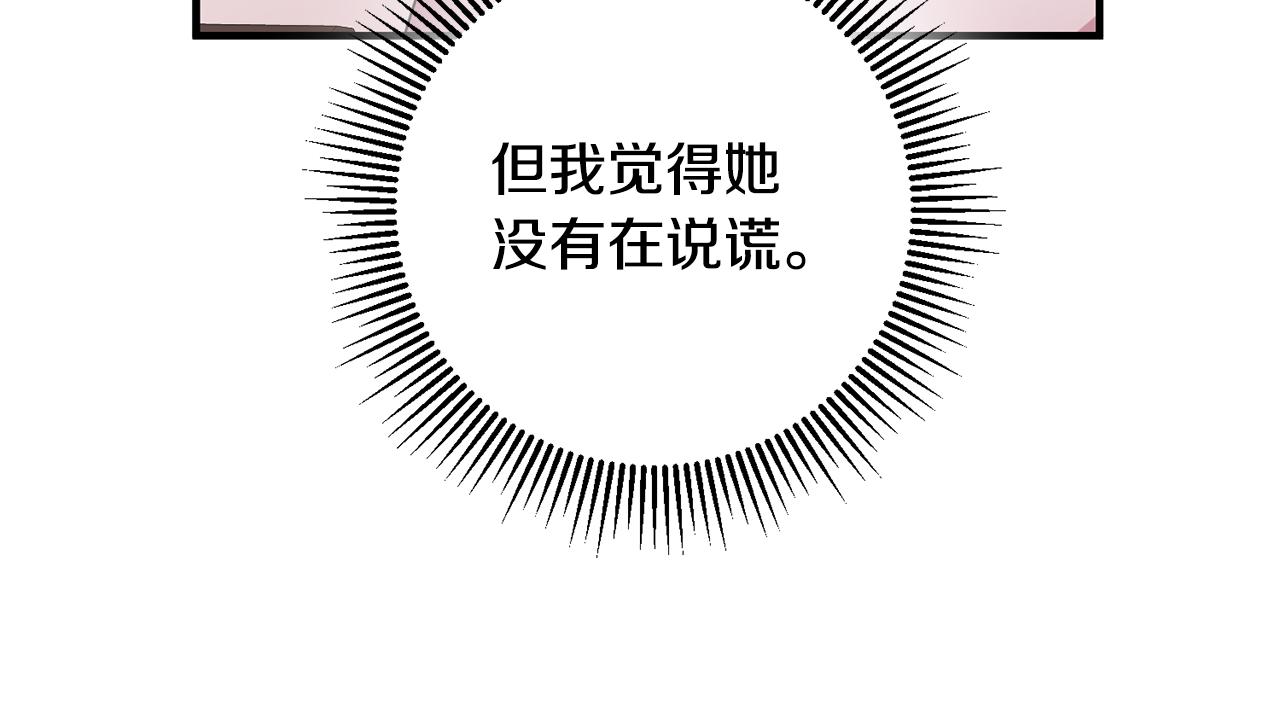 第77话 奇怪的神女61