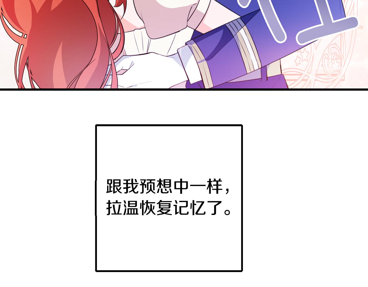 第77话 奇怪的神女67