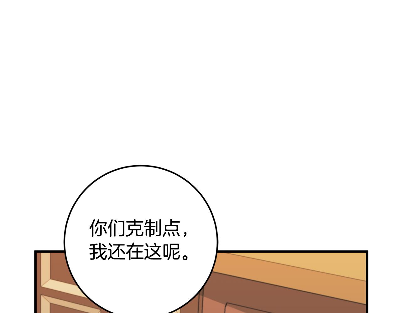 第77话 奇怪的神女68