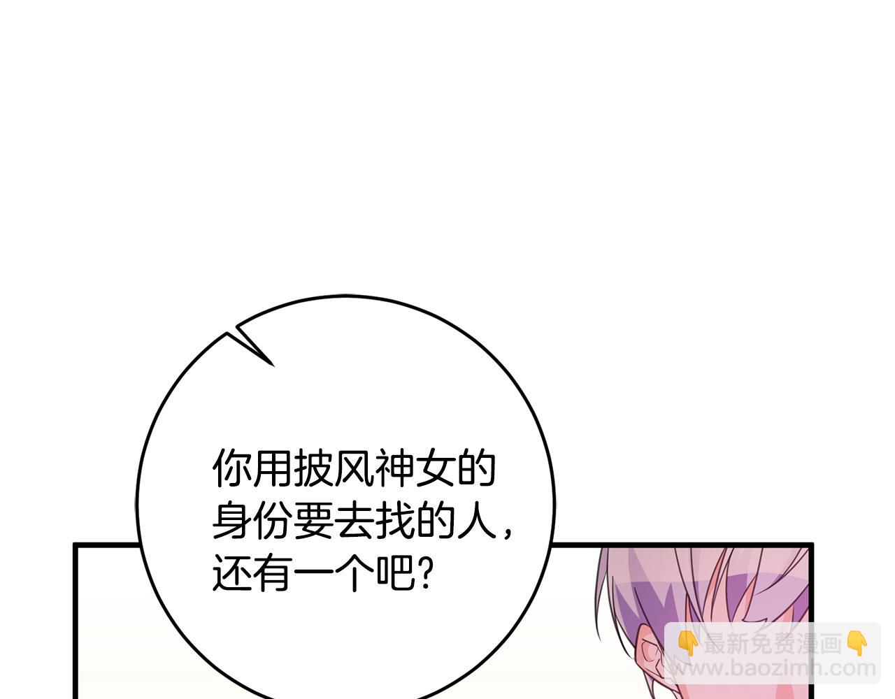 第77话 奇怪的神女75