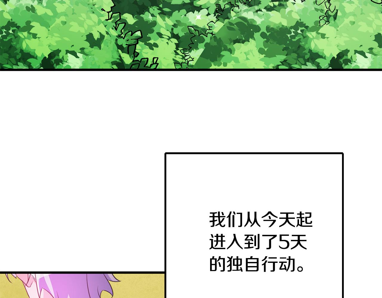 第77话 奇怪的神女82