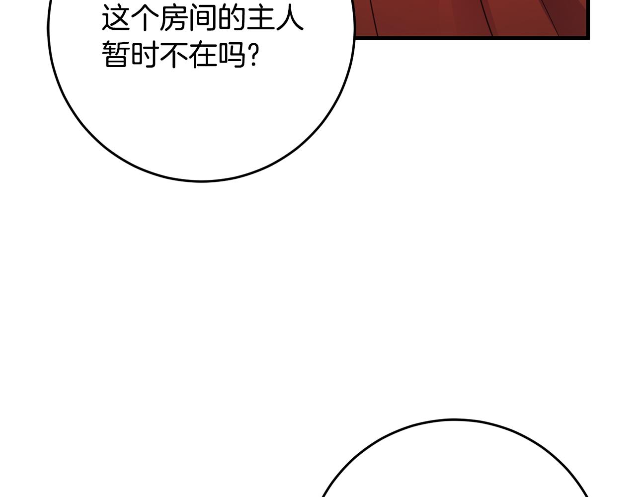 第77话 奇怪的神女97