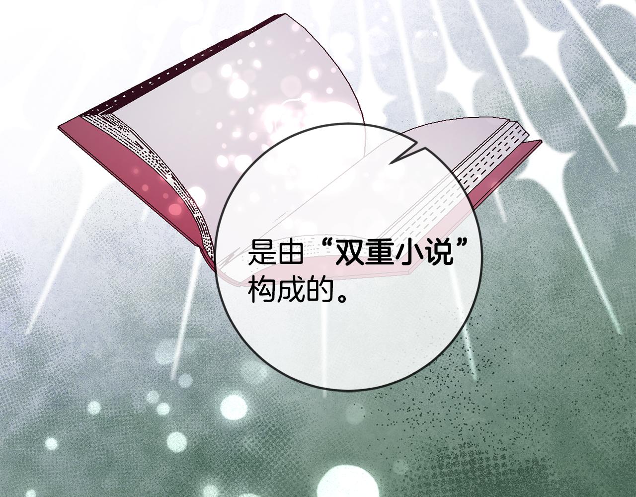 第78话 双重世界34