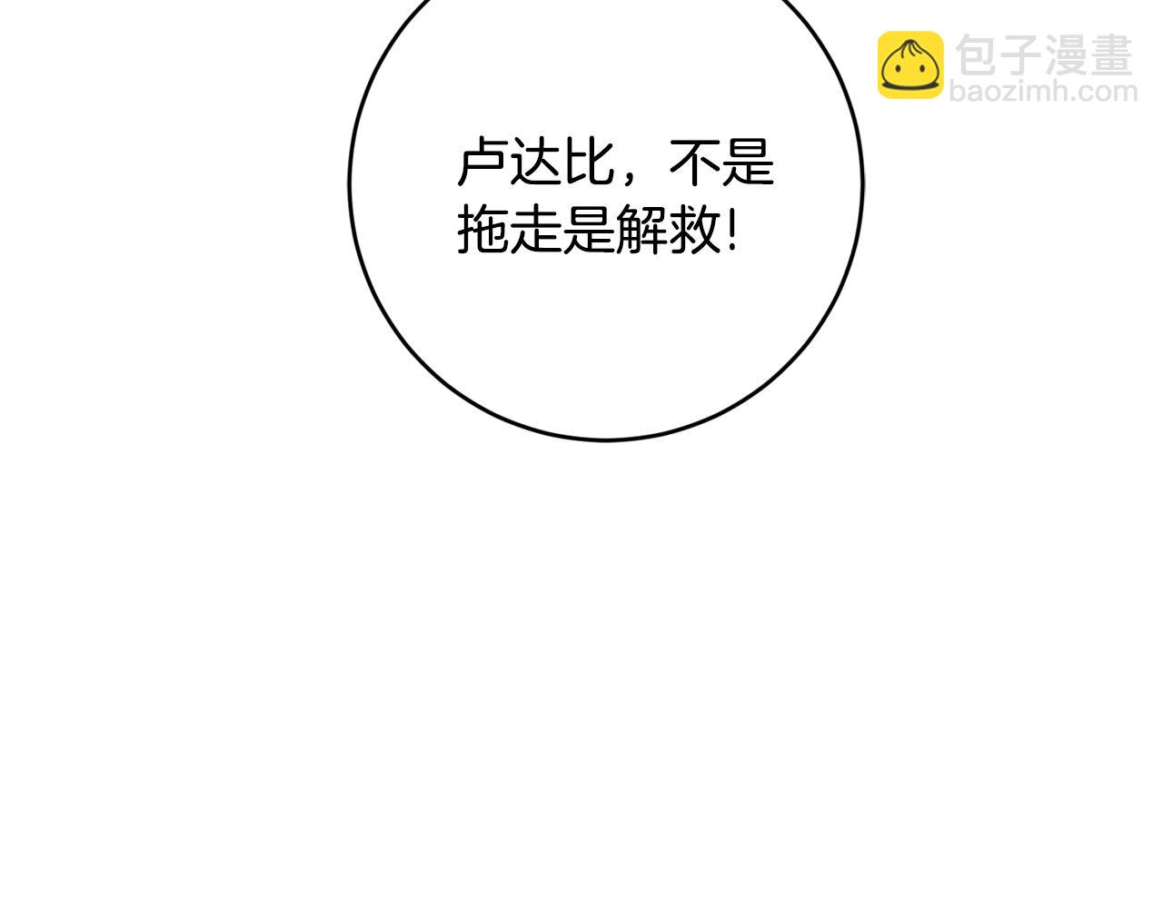 第79话 救人行动45