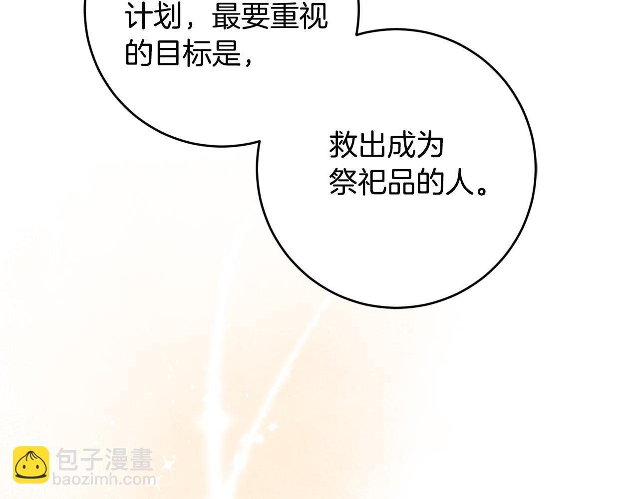 第79话 救人行动6