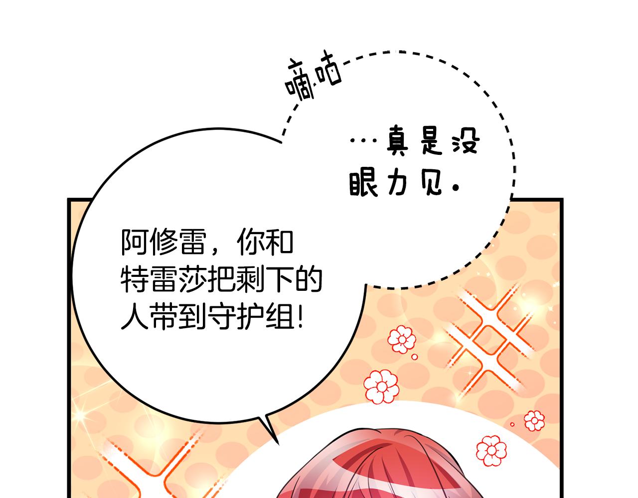 第79话 救人行动85