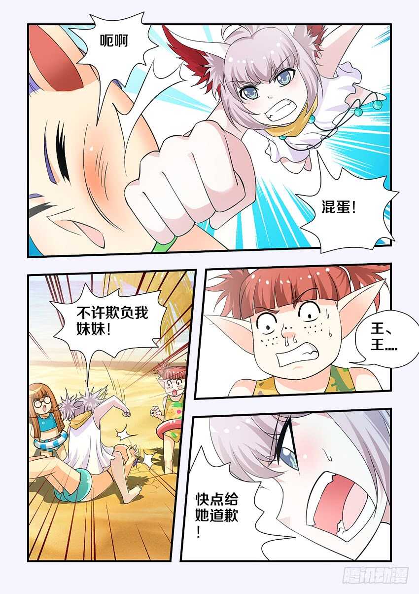 第166集 惊醒3