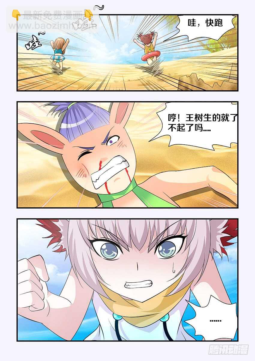 第166集 惊醒4