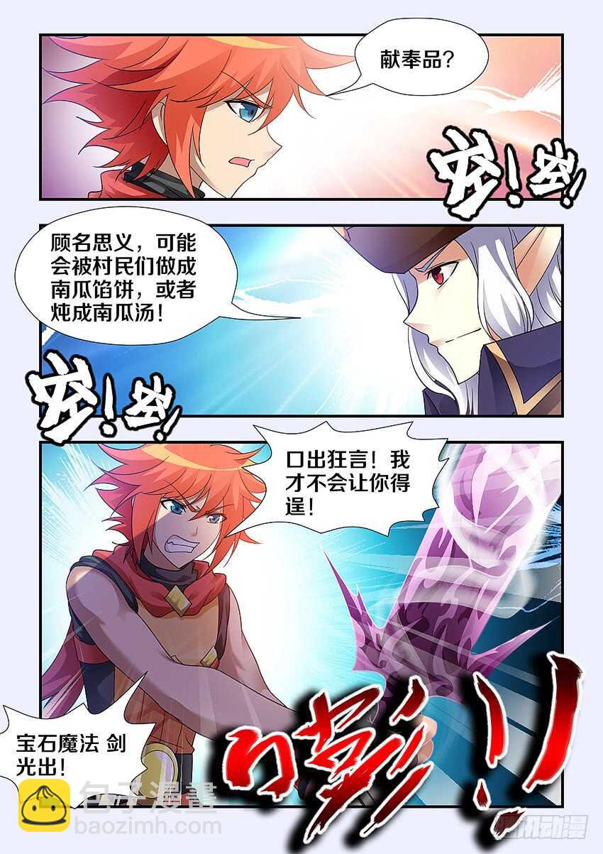 第249集 肮脏的海盗5