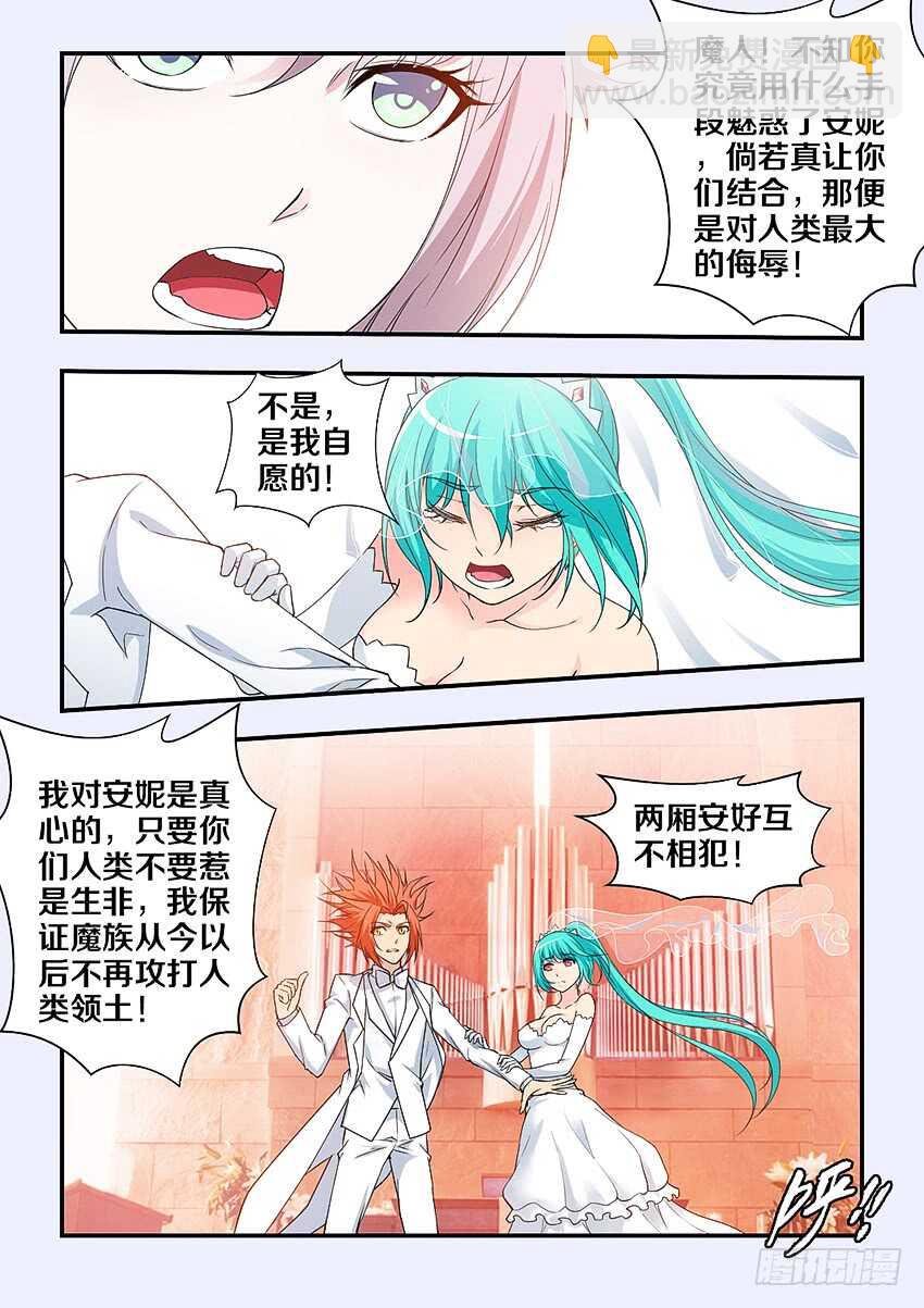 第298集 欺人太甚3