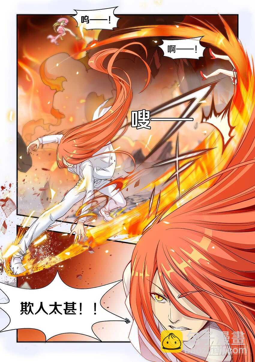 第298集 欺人太甚7