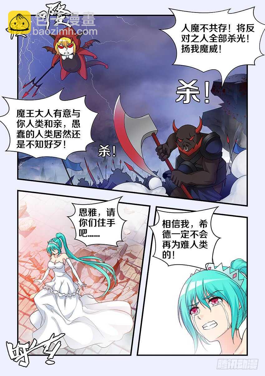 第298集 欺人太甚8
