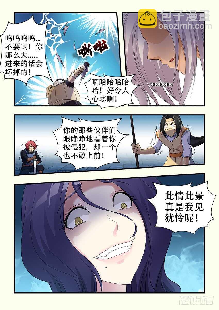 第338集 不要啊你那么大1