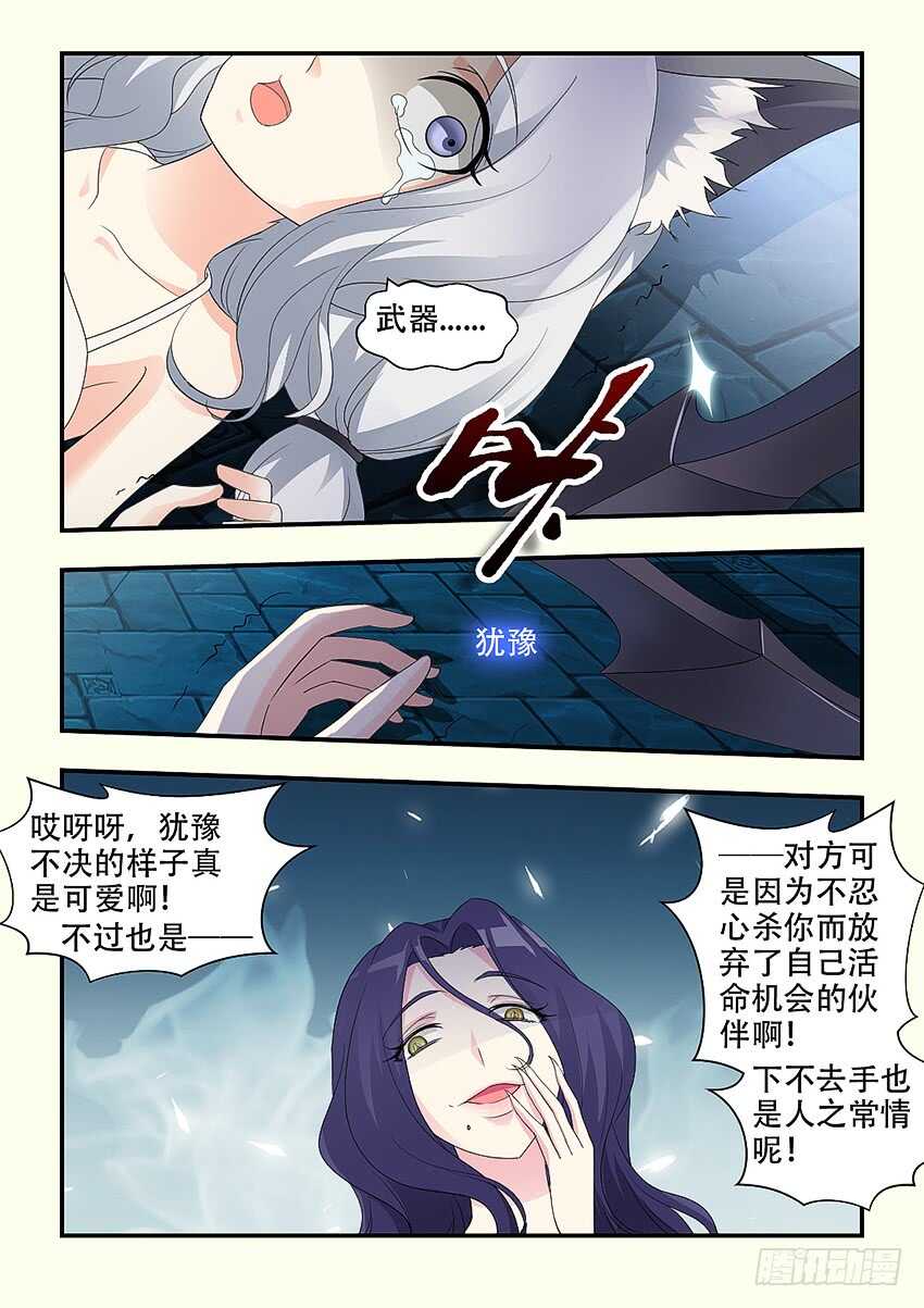 第338集 不要啊你那么大3