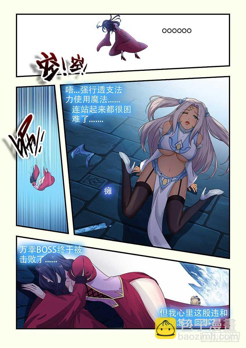 第338集 不要啊你那么大7