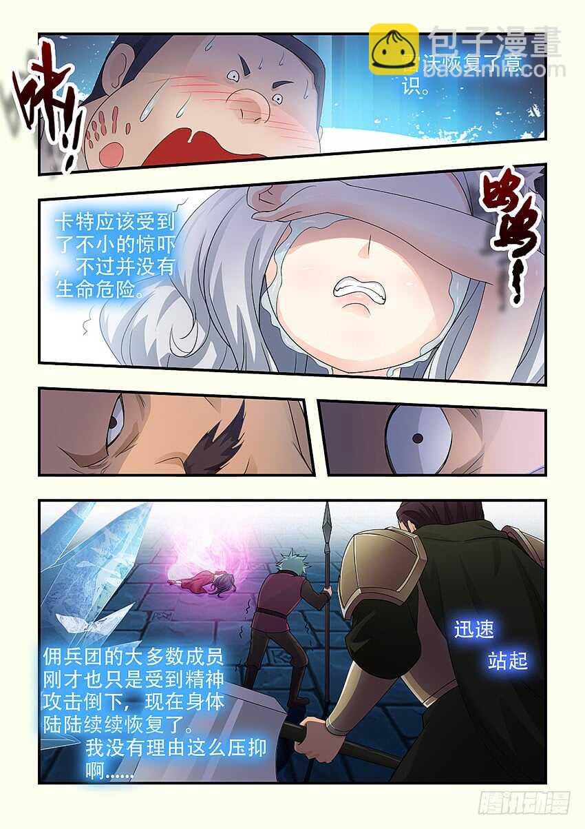 第338集 不要啊你那么大8