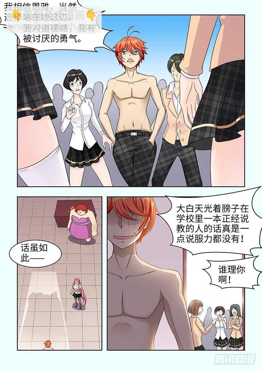 第375集 请下手轻点嘛4