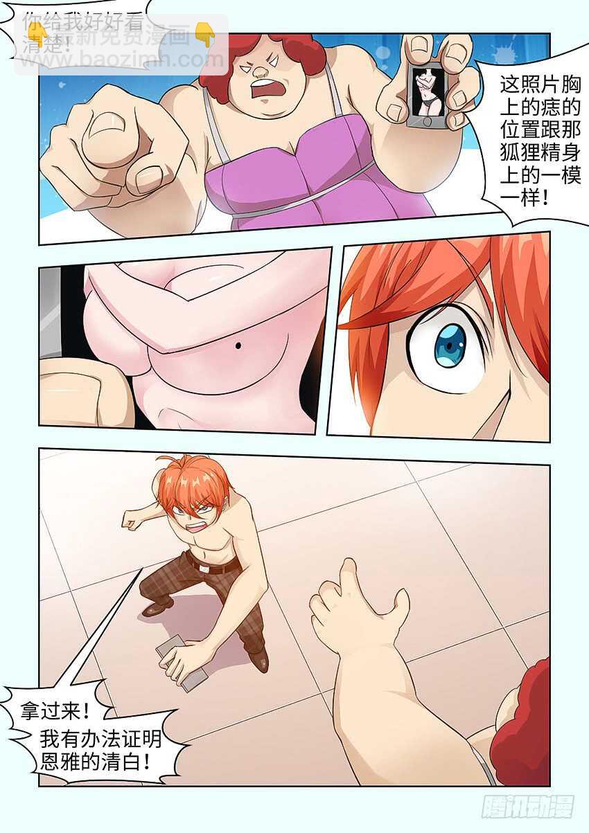 第375集 请下手轻点嘛5