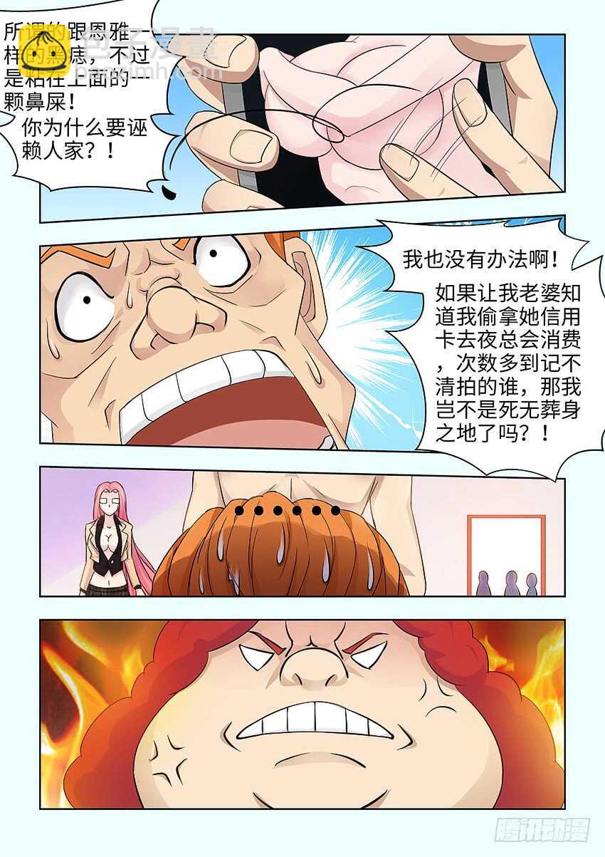 第375集 请下手轻点嘛8