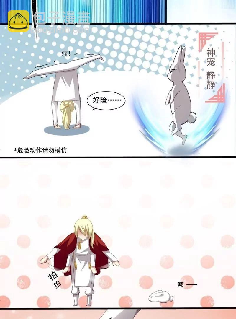 第1话 跑业务的月老大人10