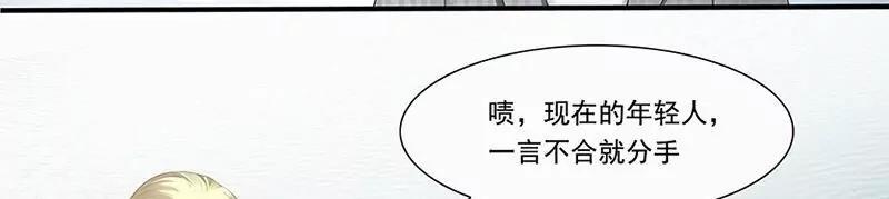 第1话 跑业务的月老大人5