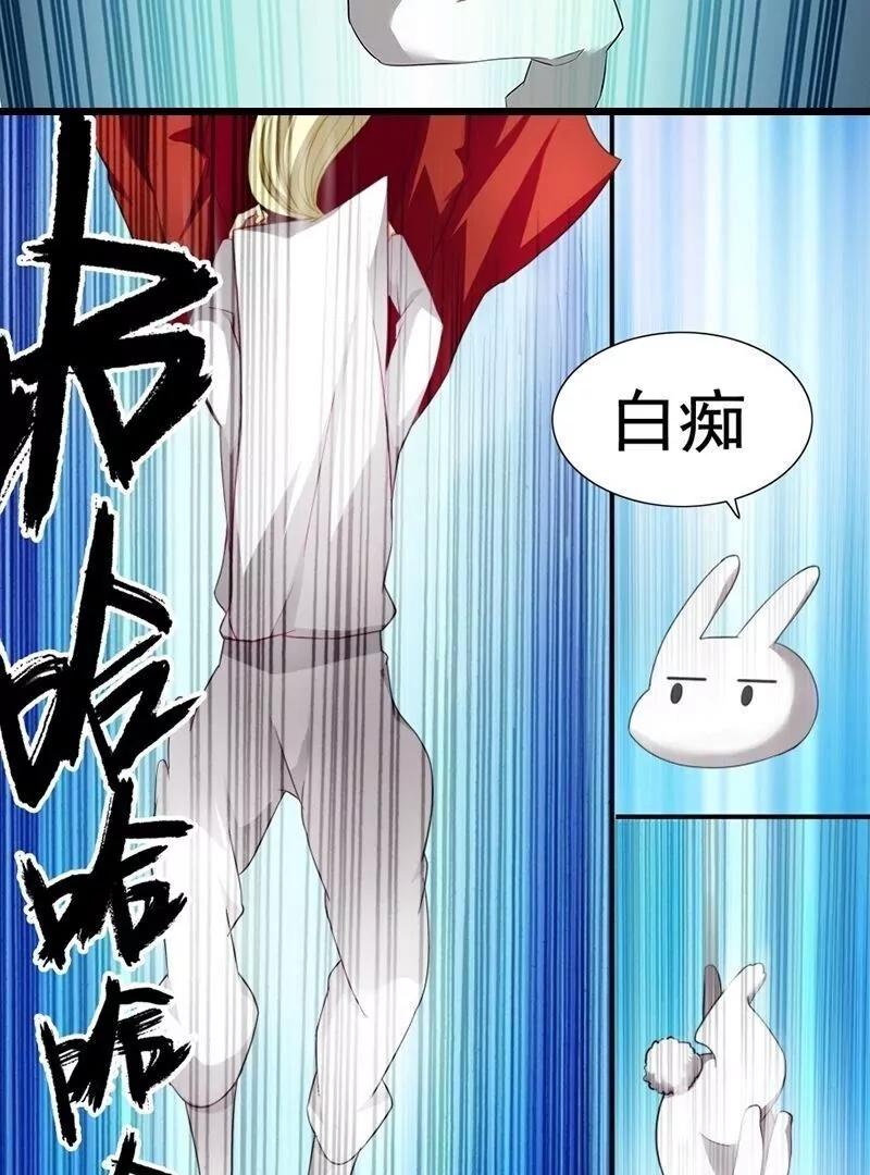第1话 跑业务的月老大人8