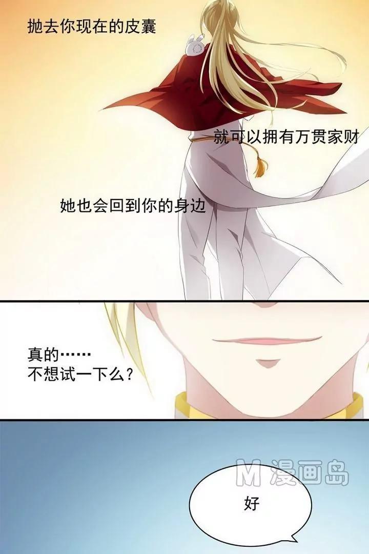 第2话 我是可以解救你的神18