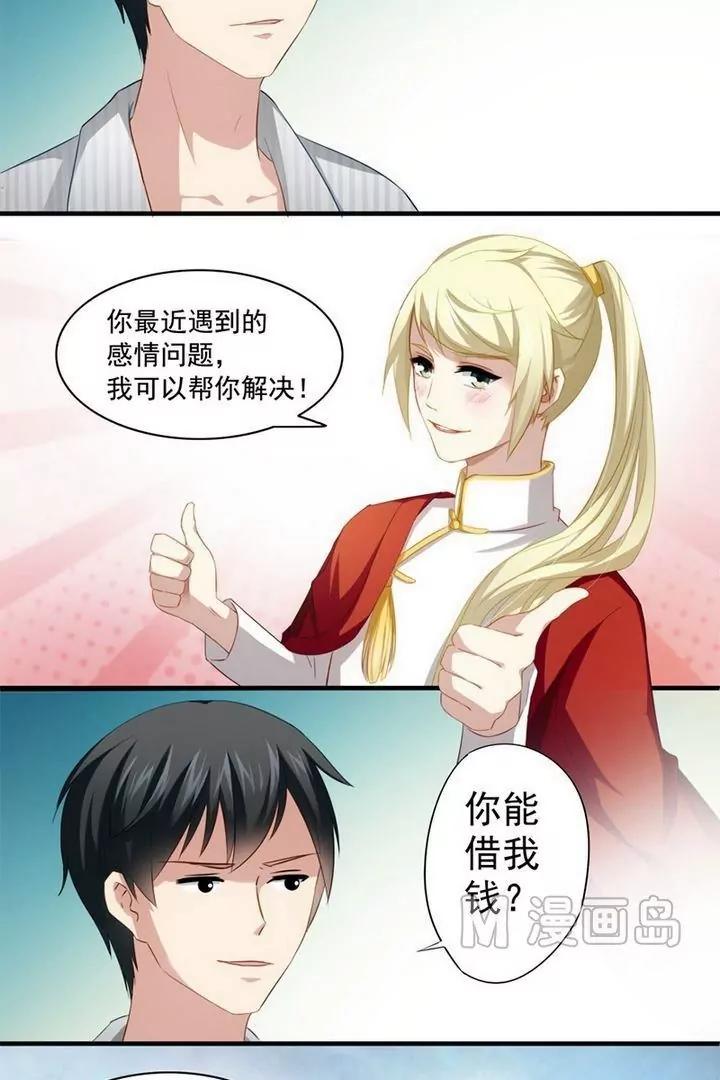 第2话 我是可以解救你的神6